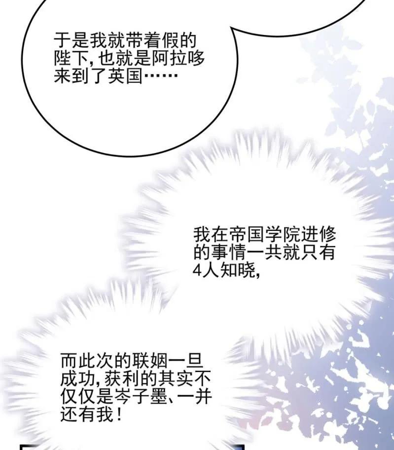 女王陛下-第275话