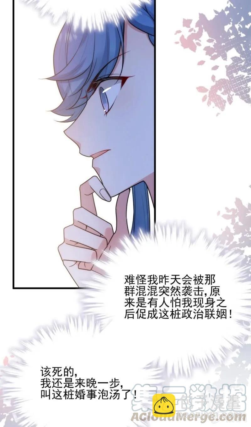 女王陛下-第275话