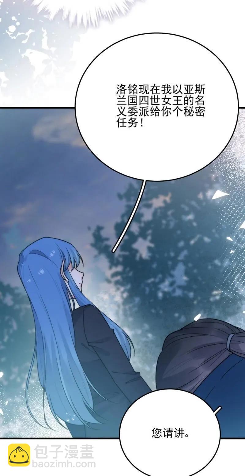女王陛下-第275话
