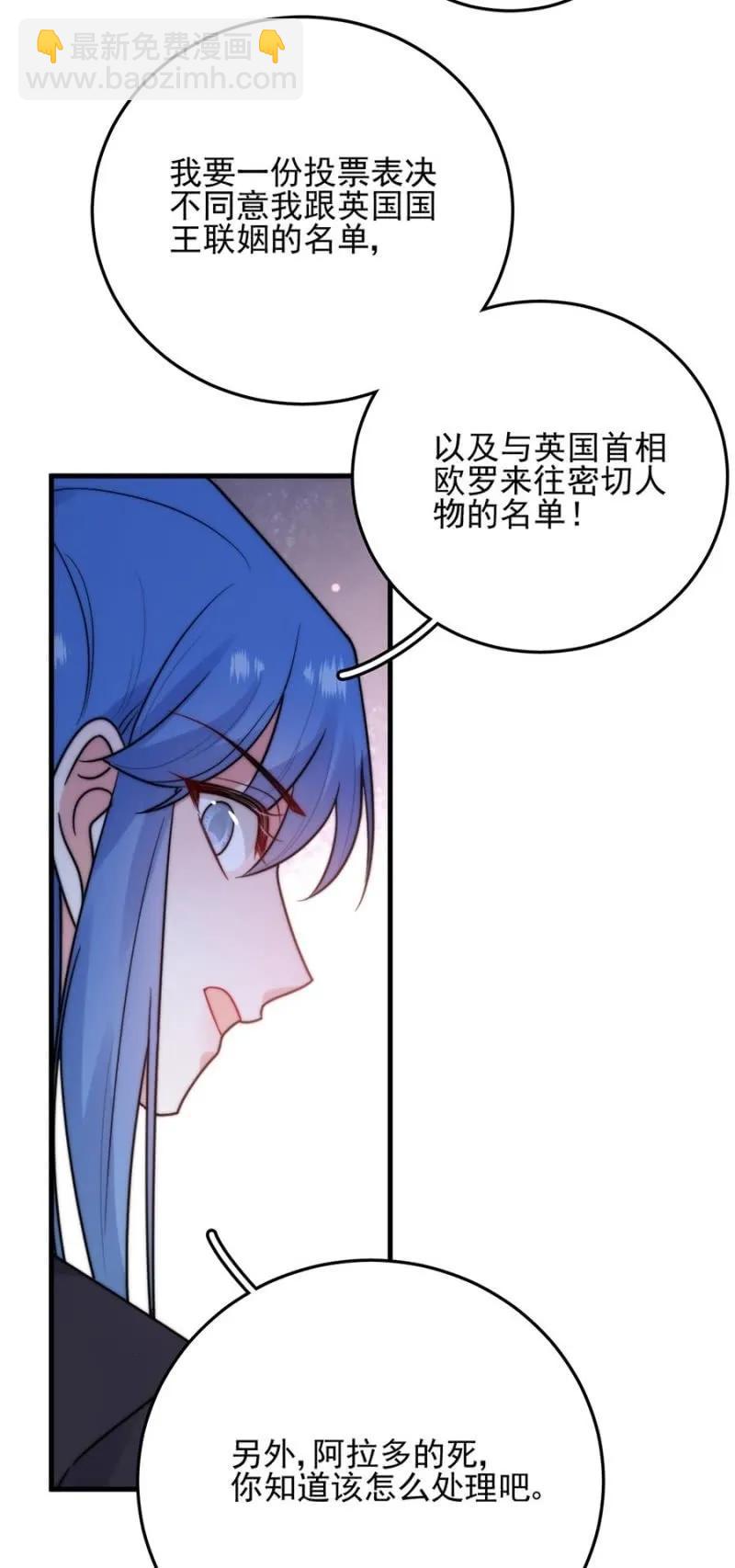 女王陛下-第275话