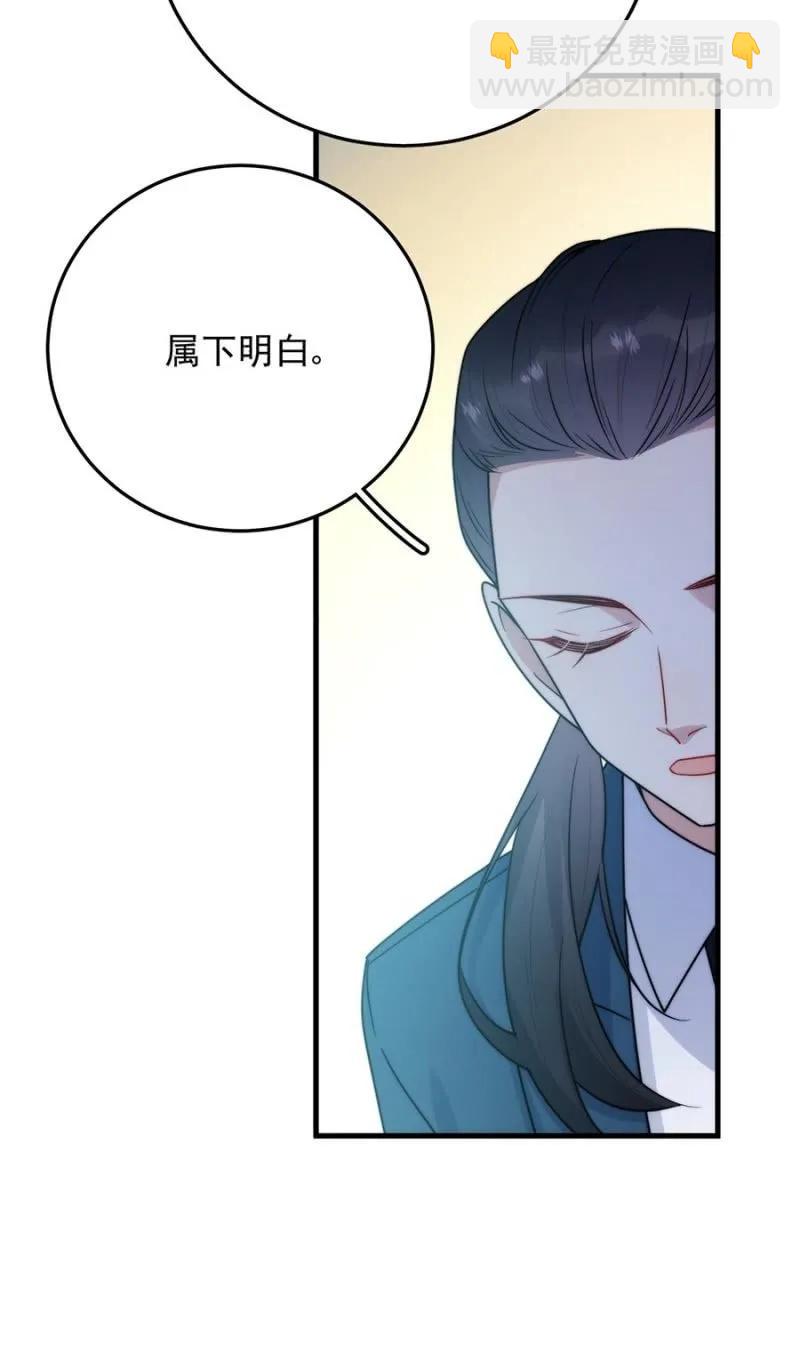 女王陛下-第275话