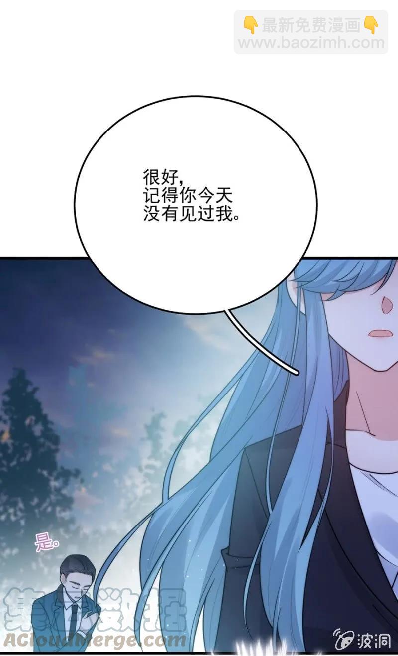 女王陛下-第275话