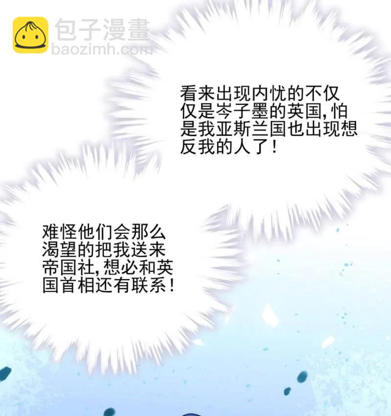 女王陛下-第275话