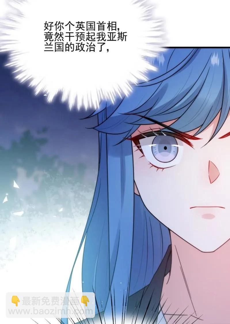 女王陛下-第275话