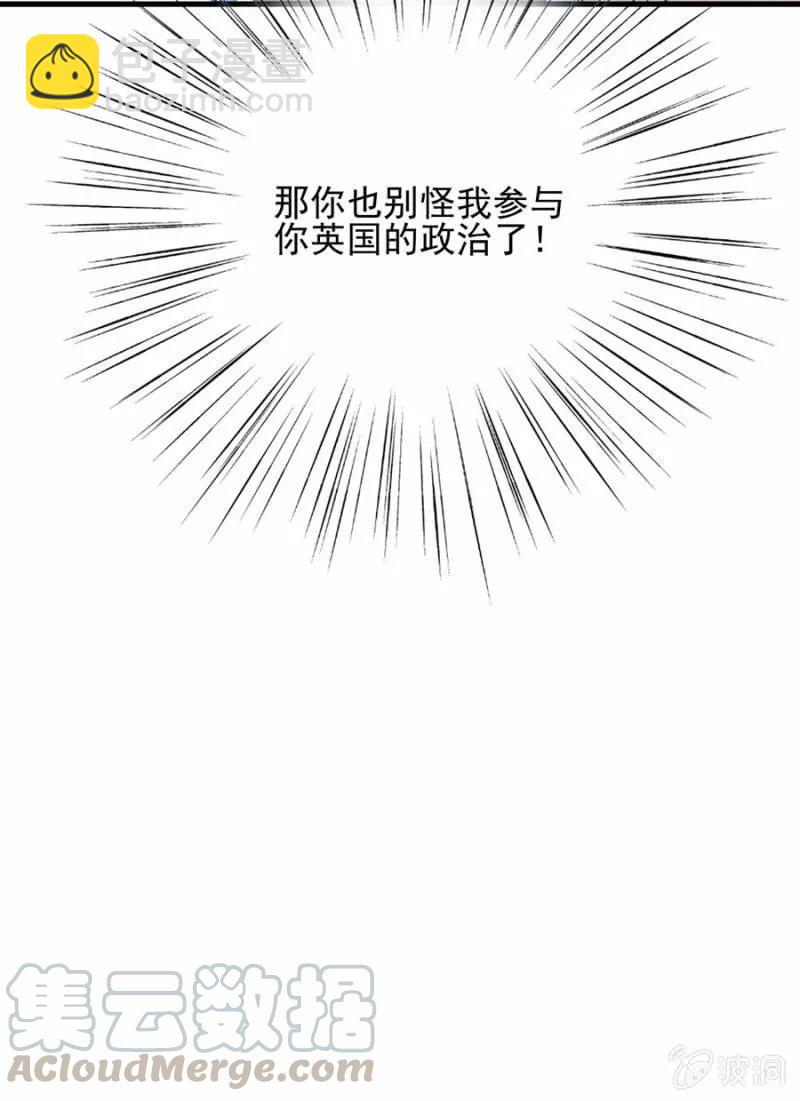 女王陛下-第275话