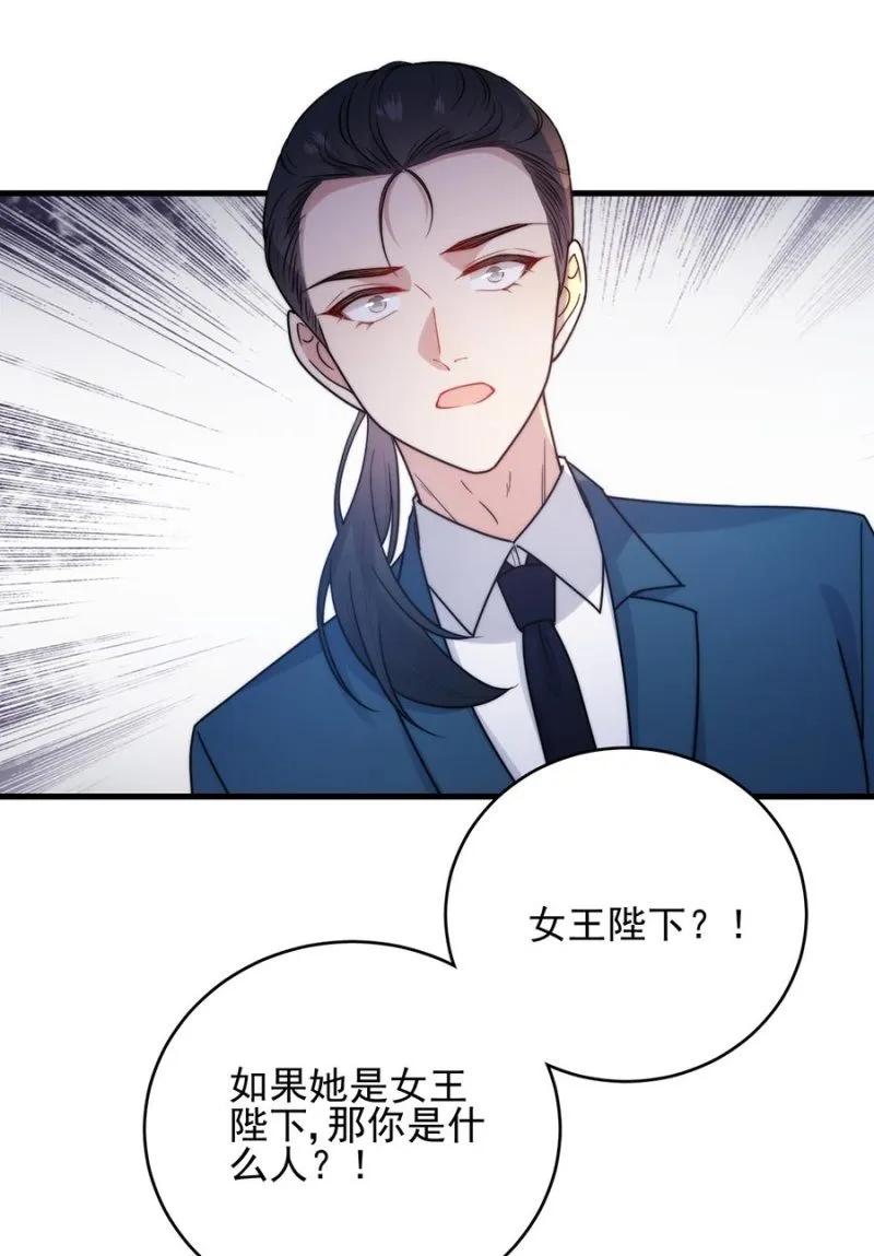 女王陛下-第275话