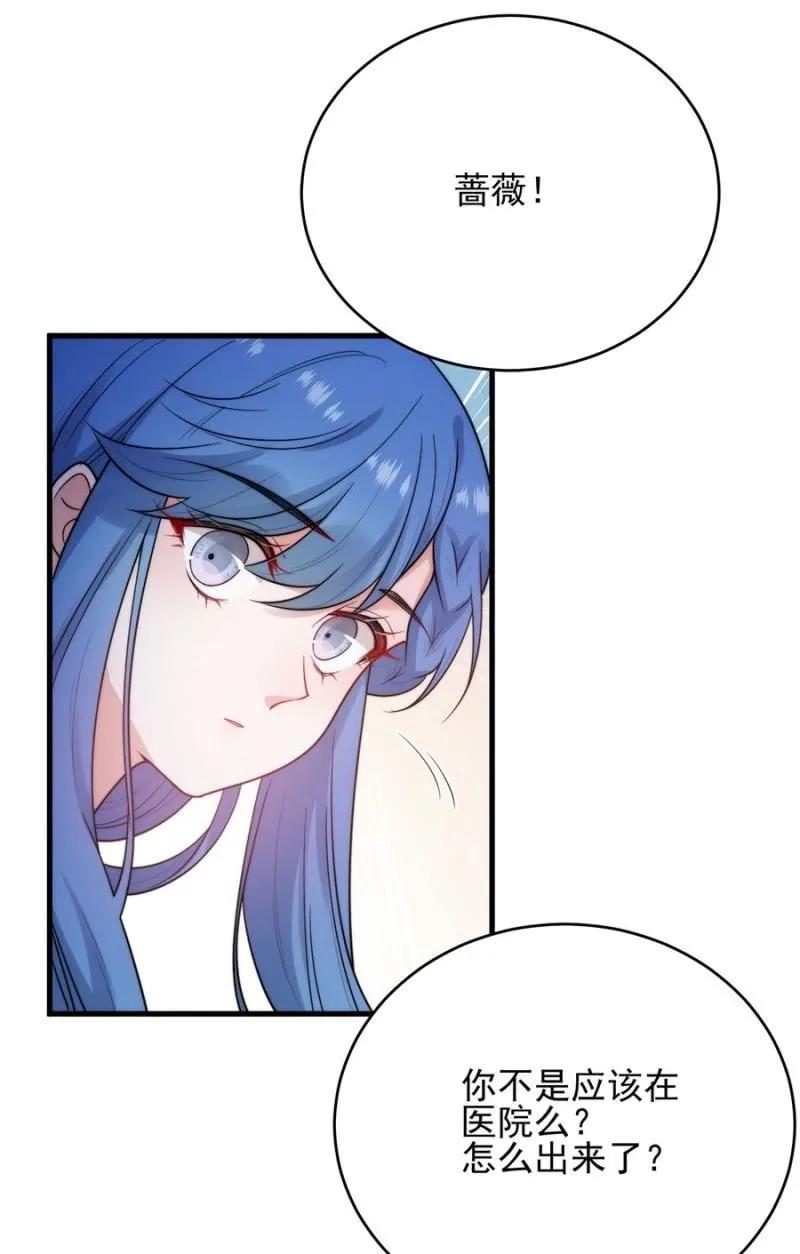 女王陛下-第275话