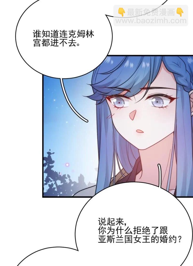 女王陛下-第275话