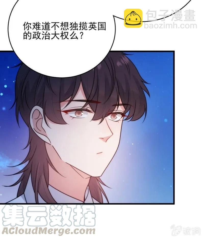 女王陛下-第275话