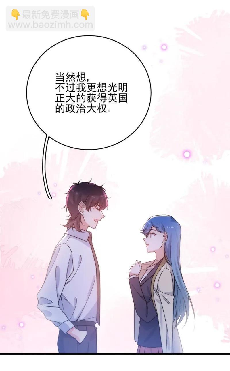 女王陛下-第275话