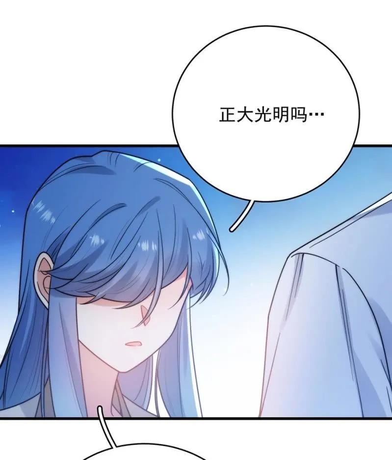 女王陛下-第275话