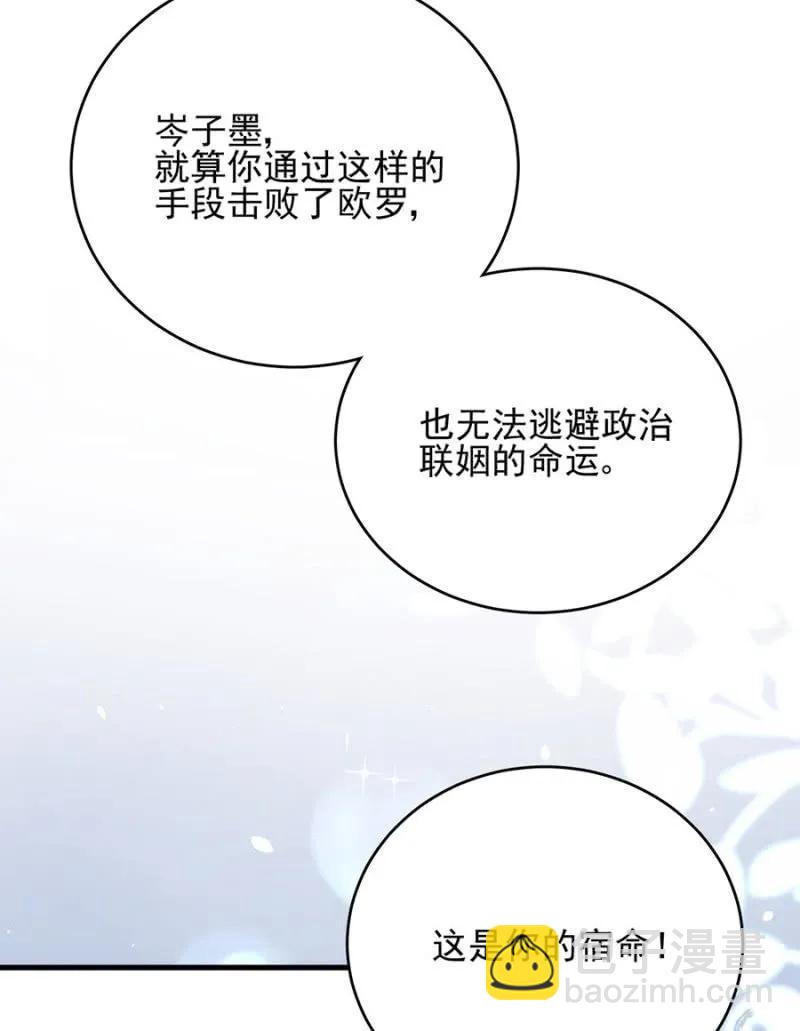女王陛下-第275话