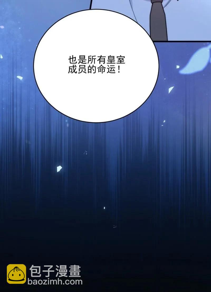 女王陛下-第275话