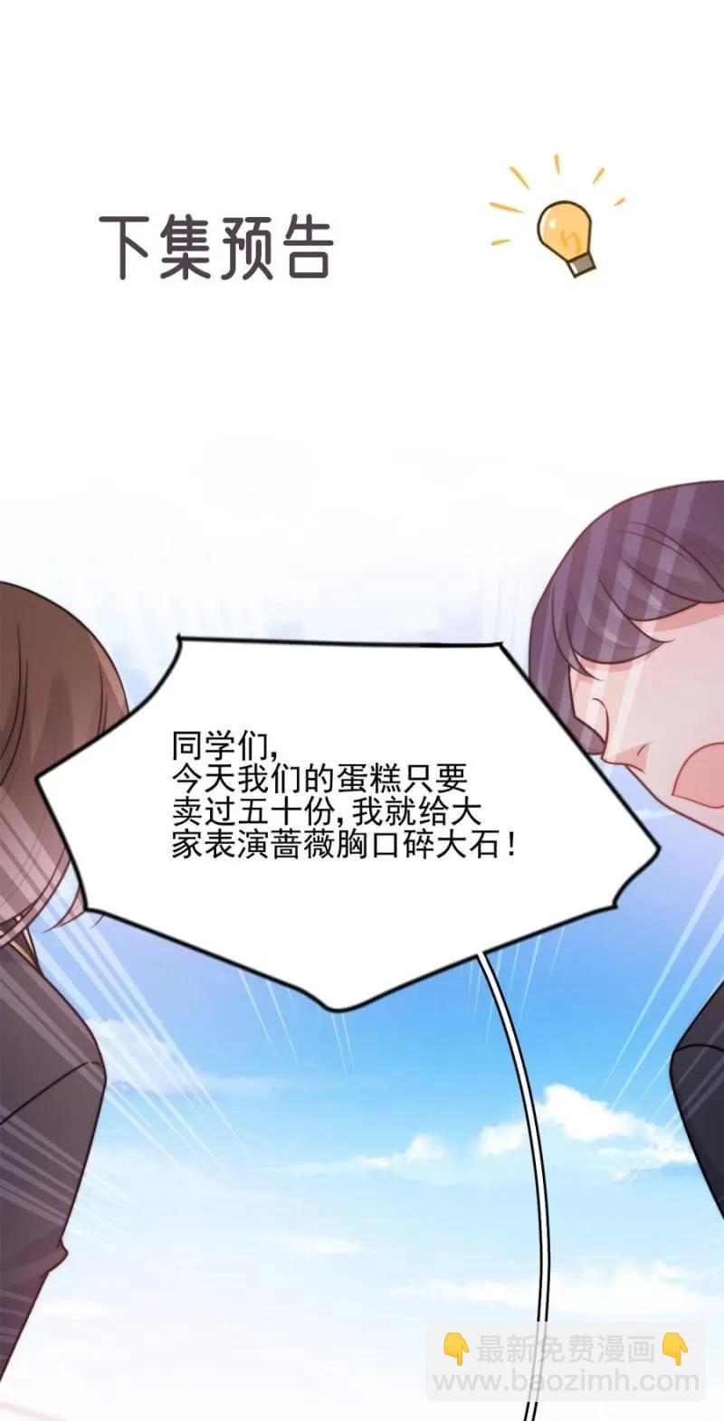 女王陛下-第275话
