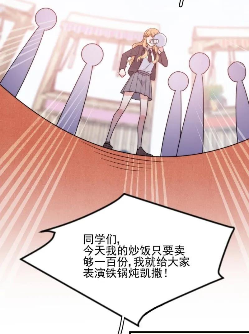 女王陛下-第275话