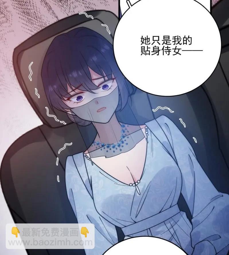 女王陛下-第275话