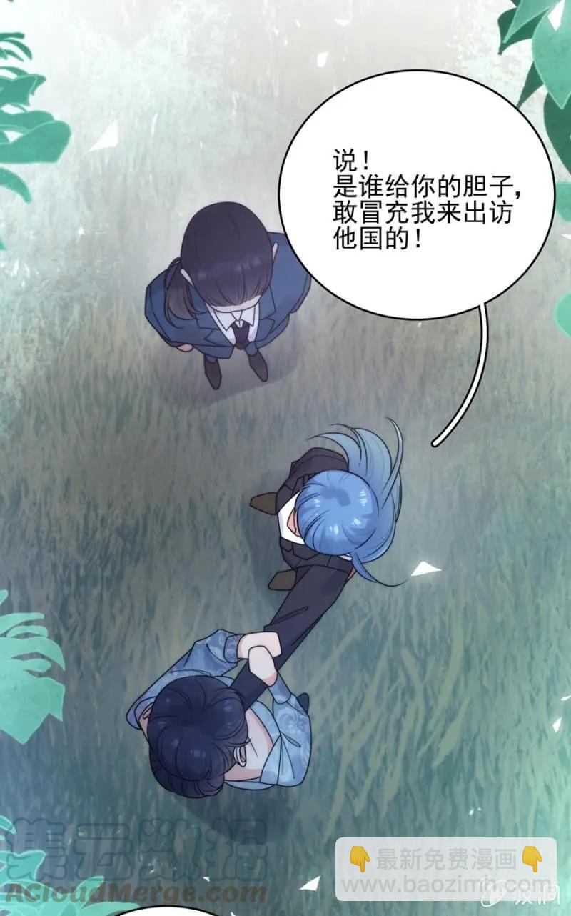 女王陛下-第275话