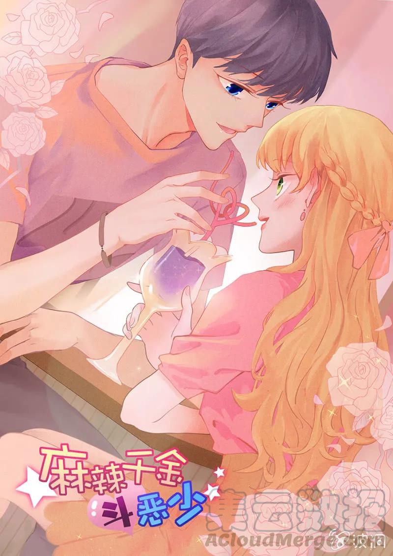 销量第一-第277话