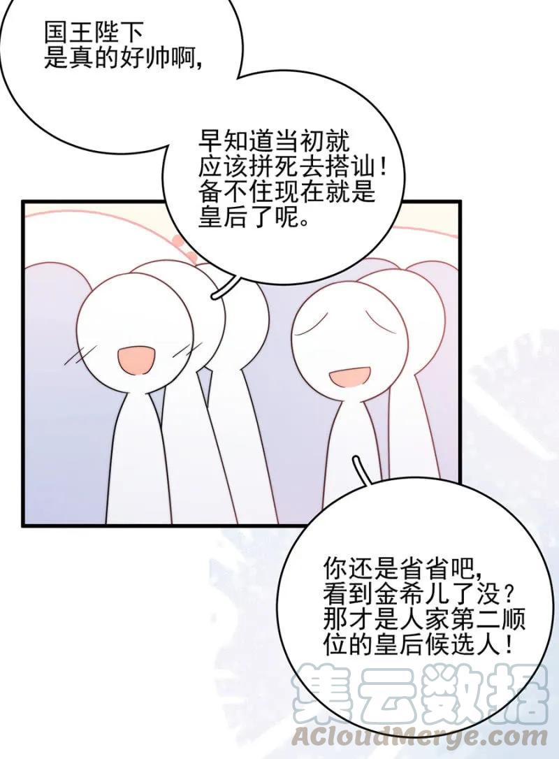 销量第一-第277话