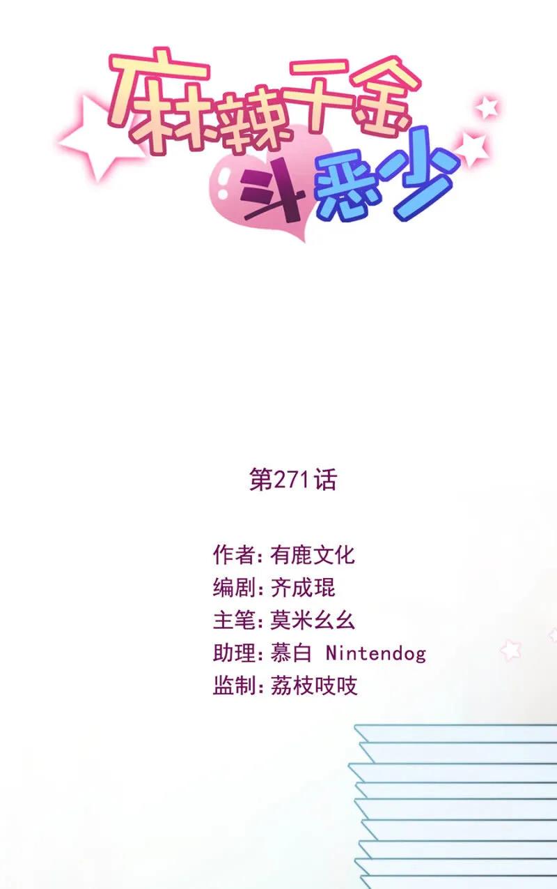 销量第一-第277话