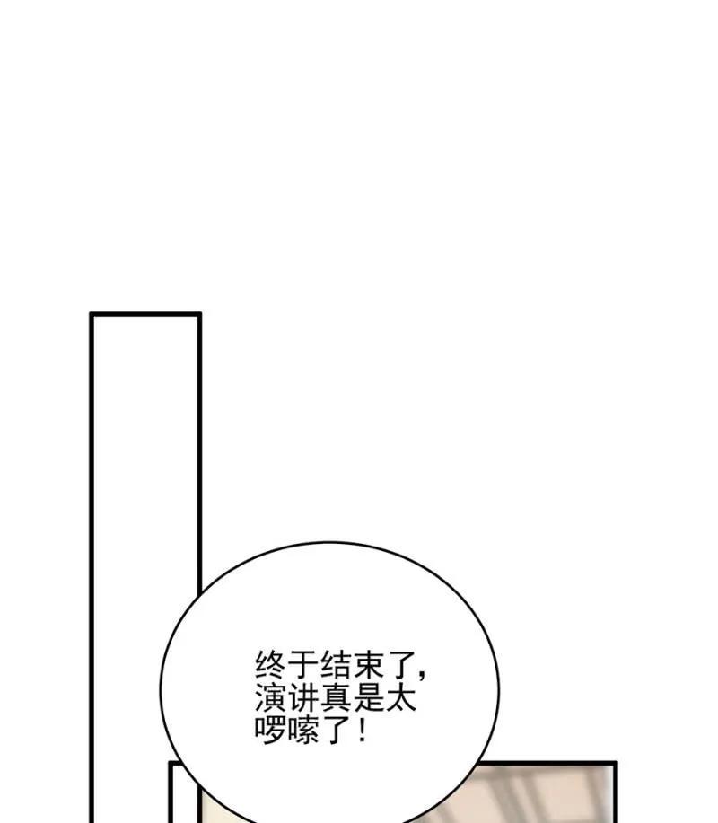 销量第一-第277话