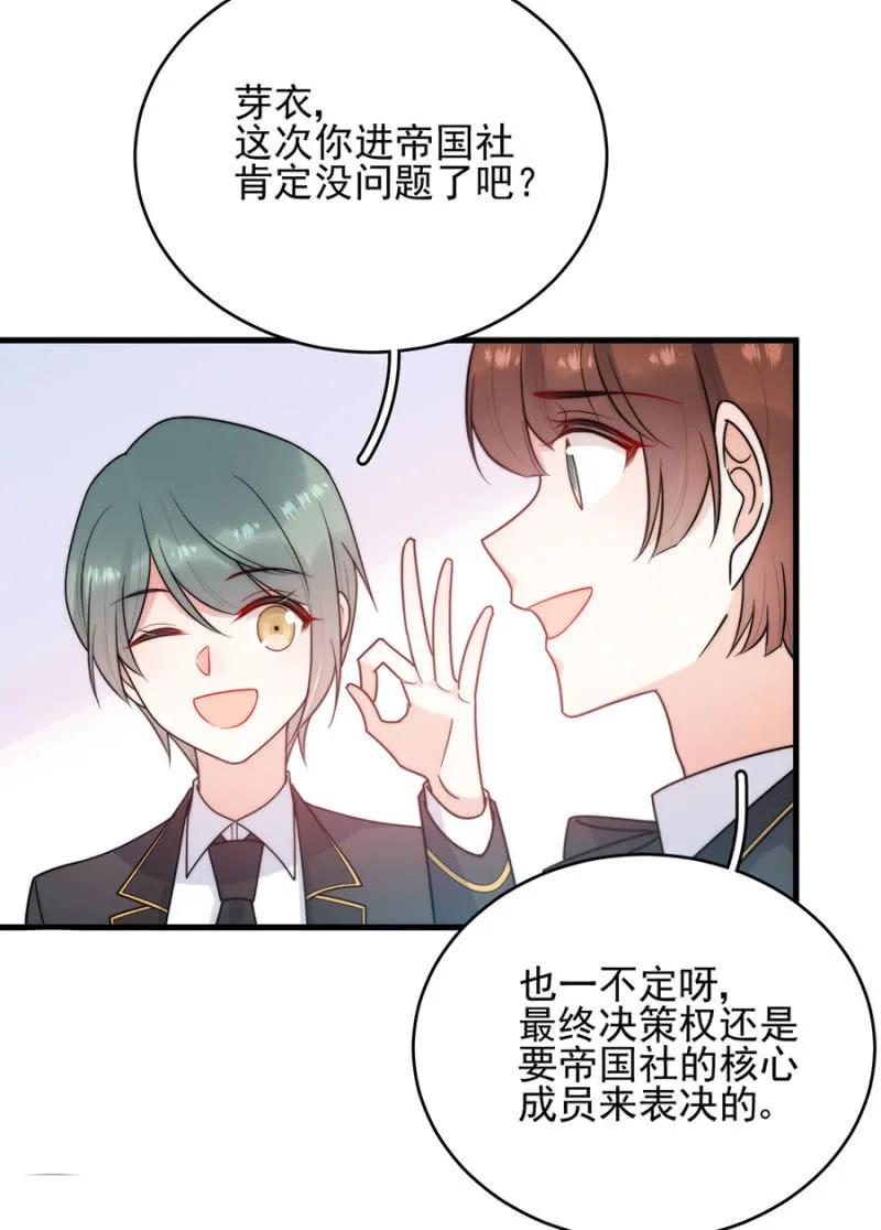 销量第一-第277话