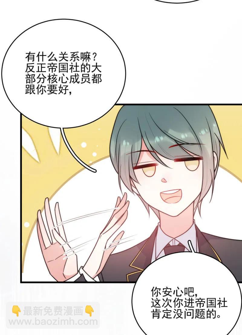销量第一-第277话