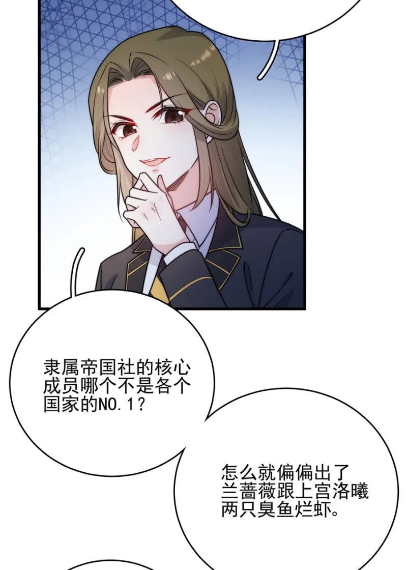 销量第一-第277话