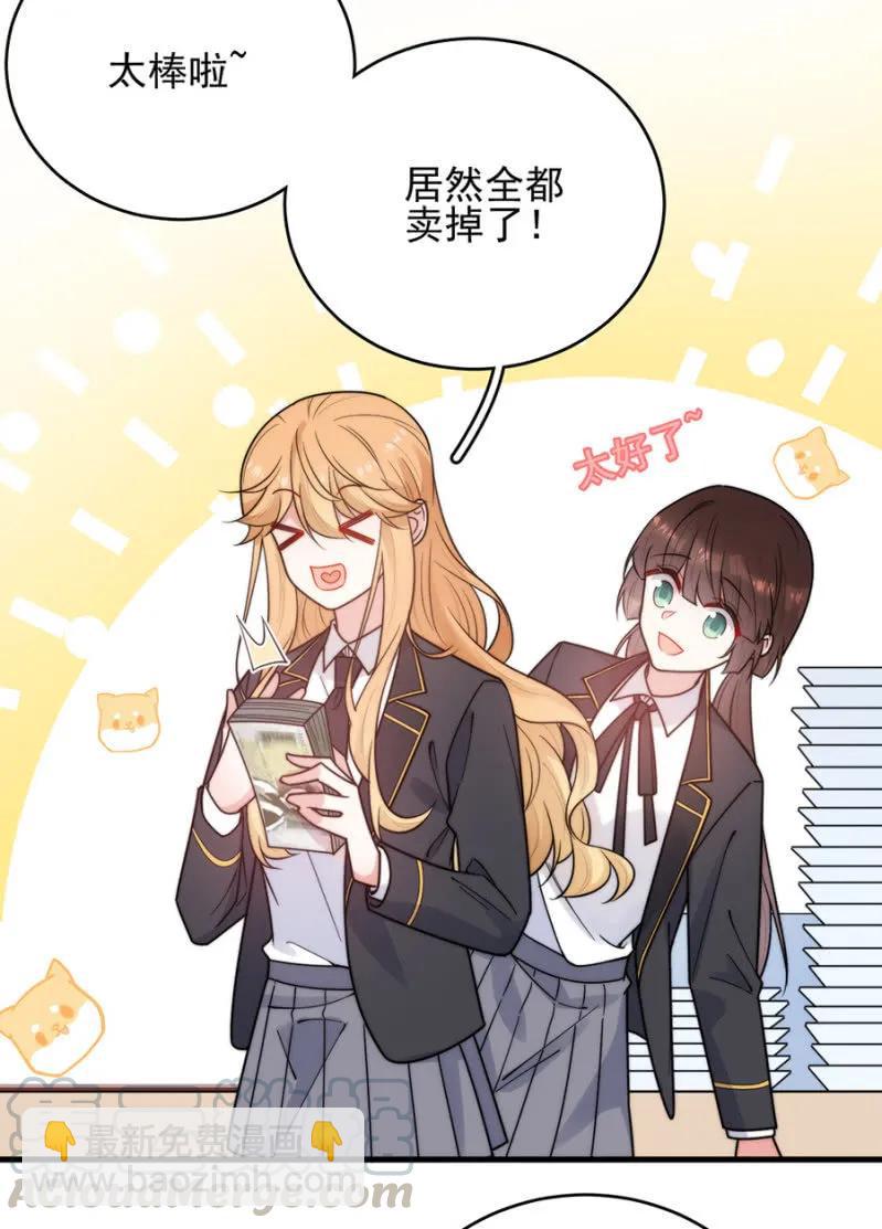 销量第一-第277话