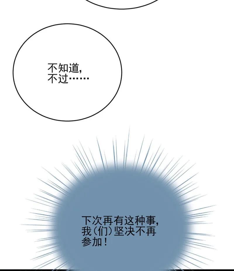 销量第一-第277话