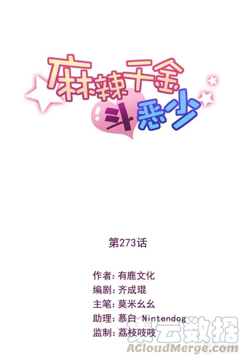 逃避-第279话