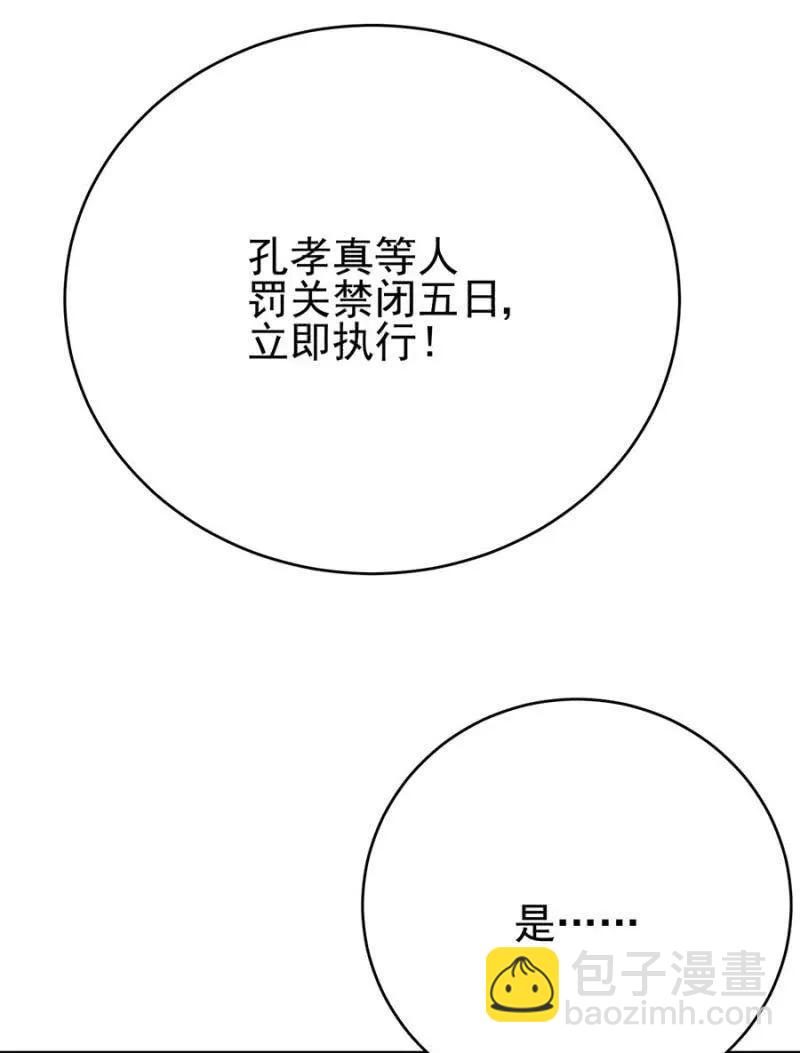 逃避-第279话