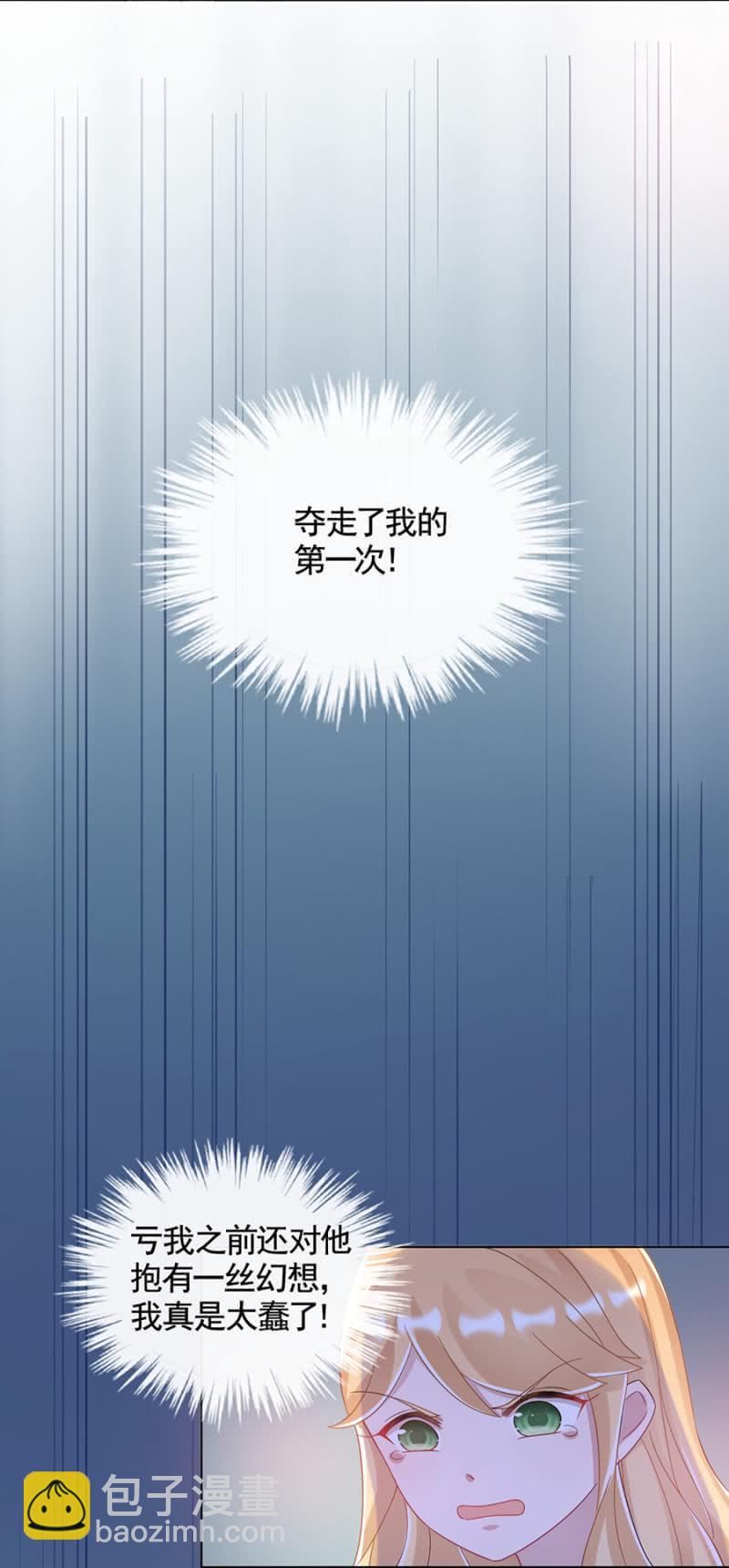 回味-第29话