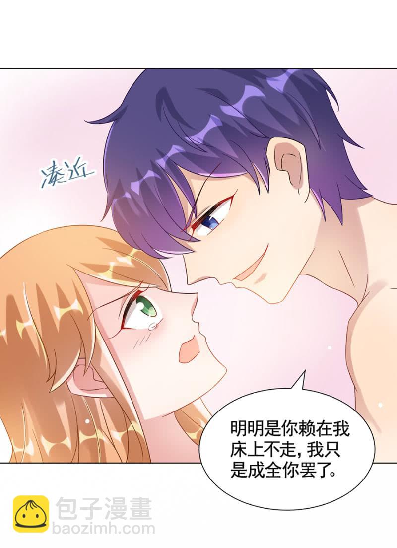 回味-第29话