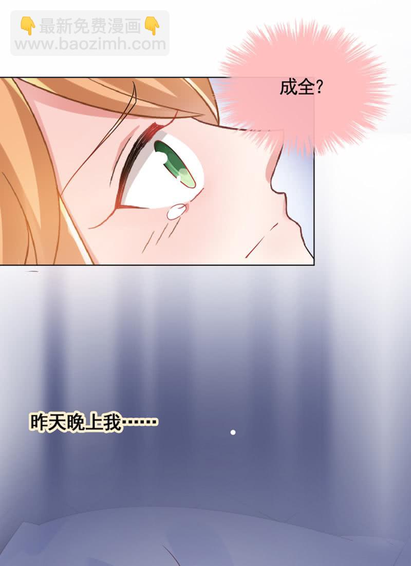 回味-第29话