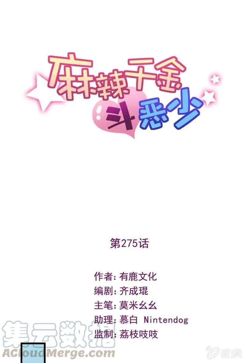 桑德斯的邀请-第281话