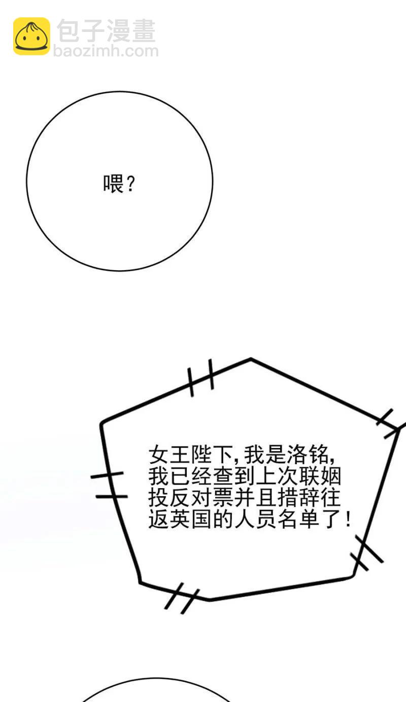 桑德斯的邀请-第281话