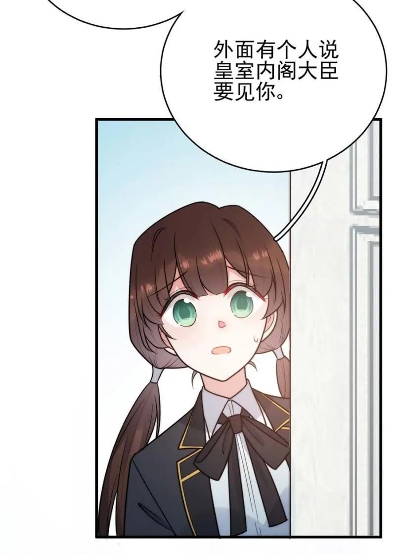 桑德斯的邀请-第281话