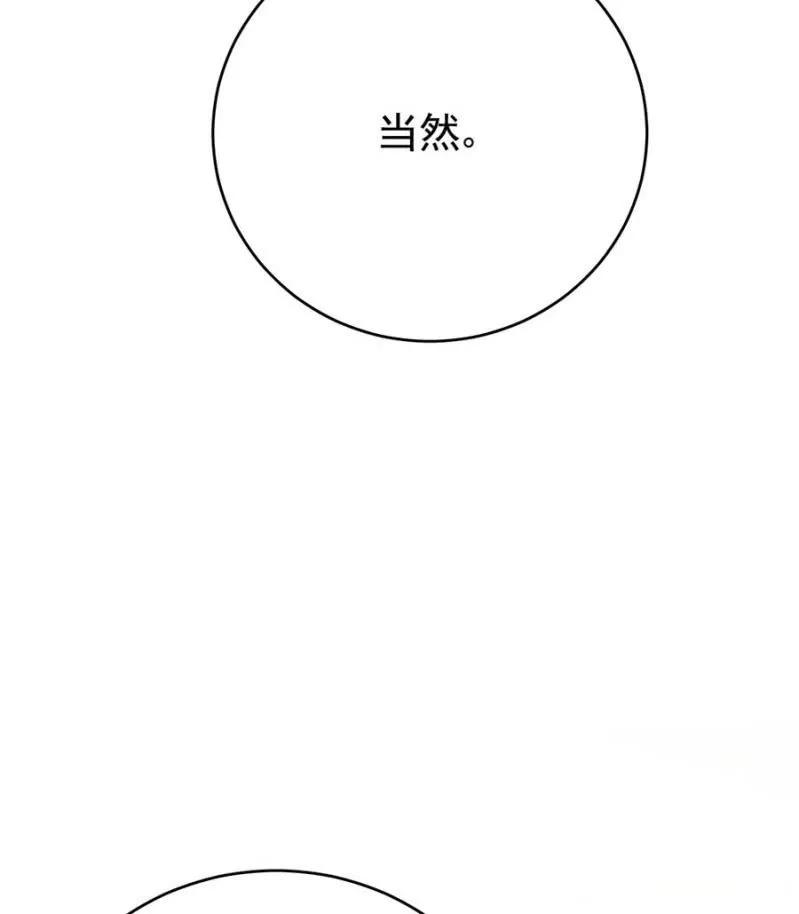桑德斯的邀请-第281话