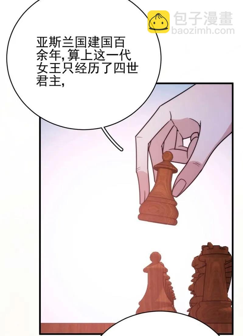 桑德斯的邀请-第281话