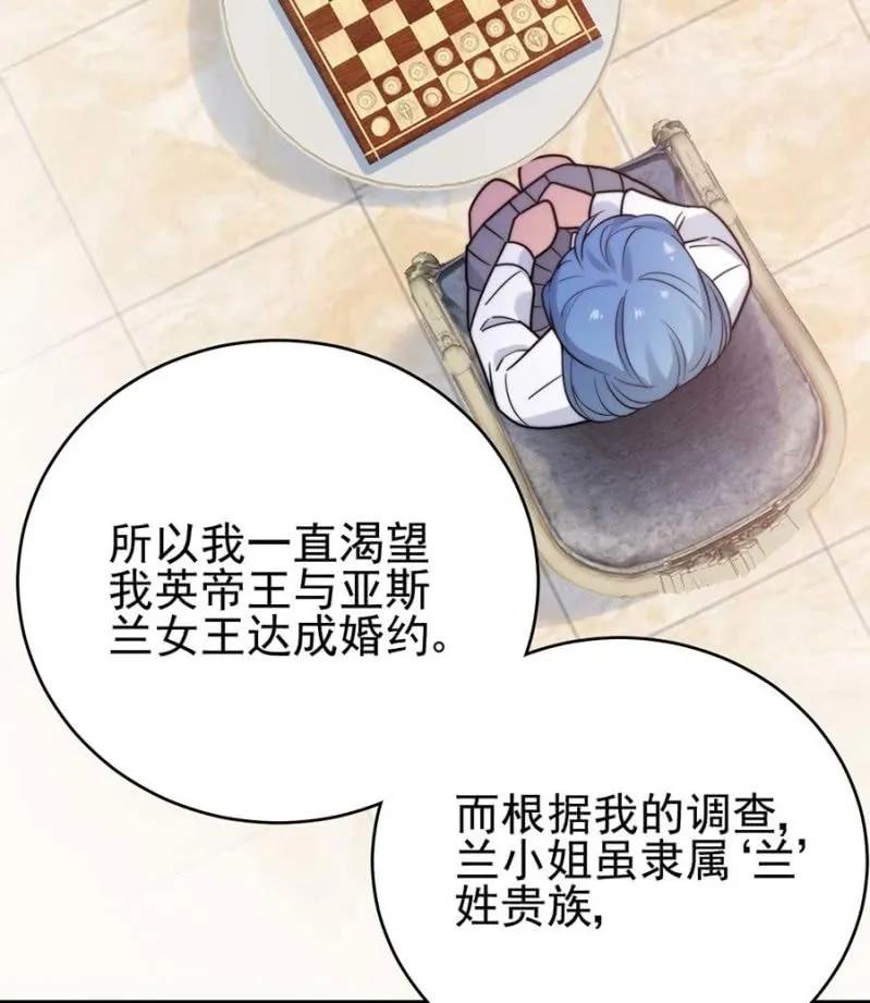 桑德斯的邀请-第281话