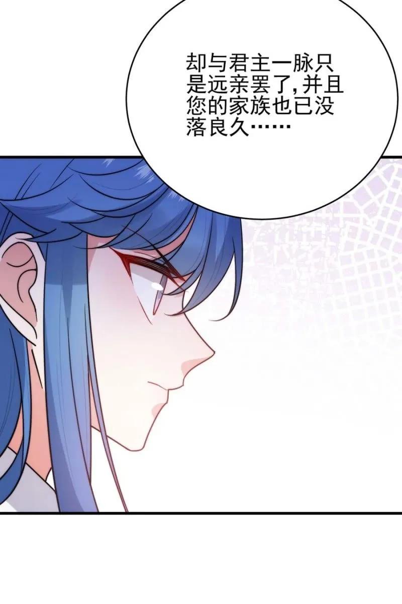 桑德斯的邀请-第281话