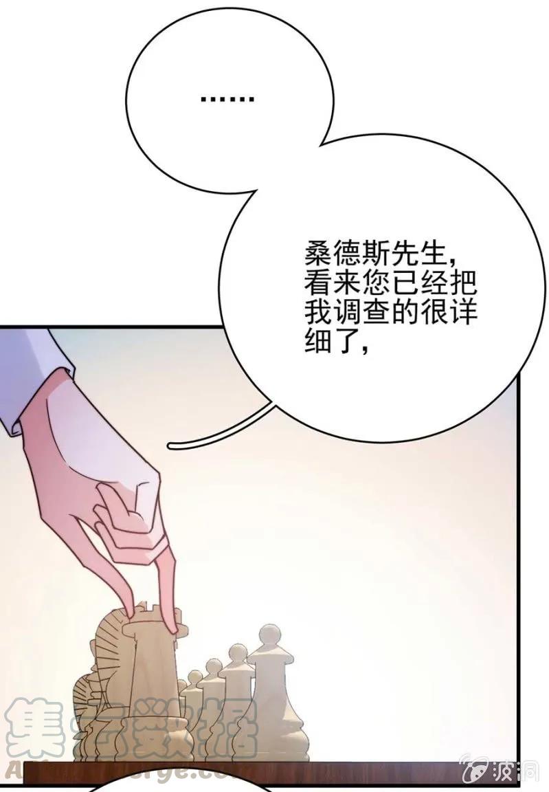 桑德斯的邀请-第281话