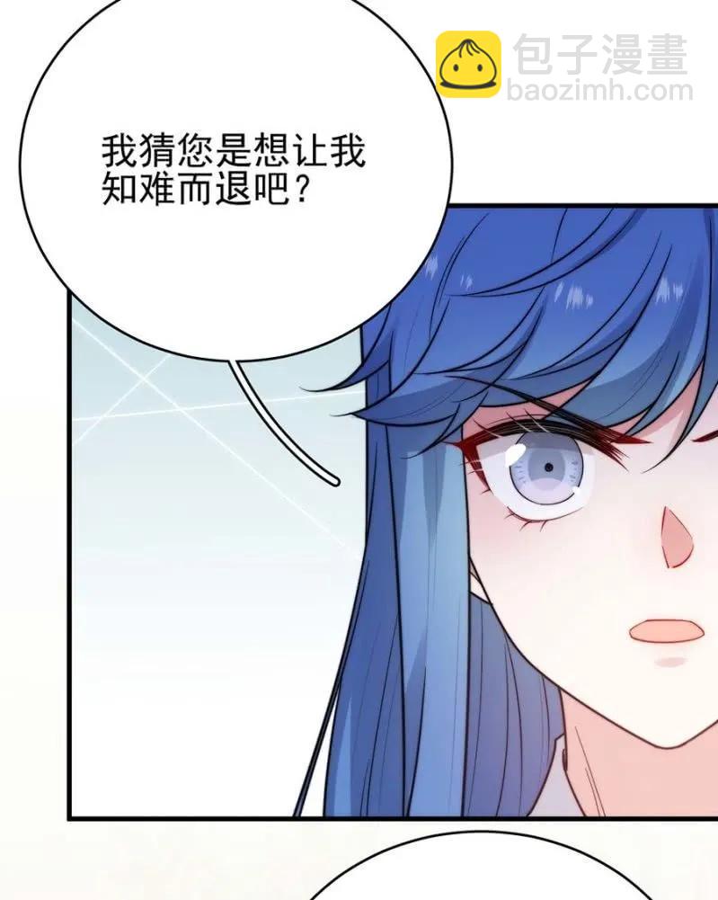 桑德斯的邀请-第281话
