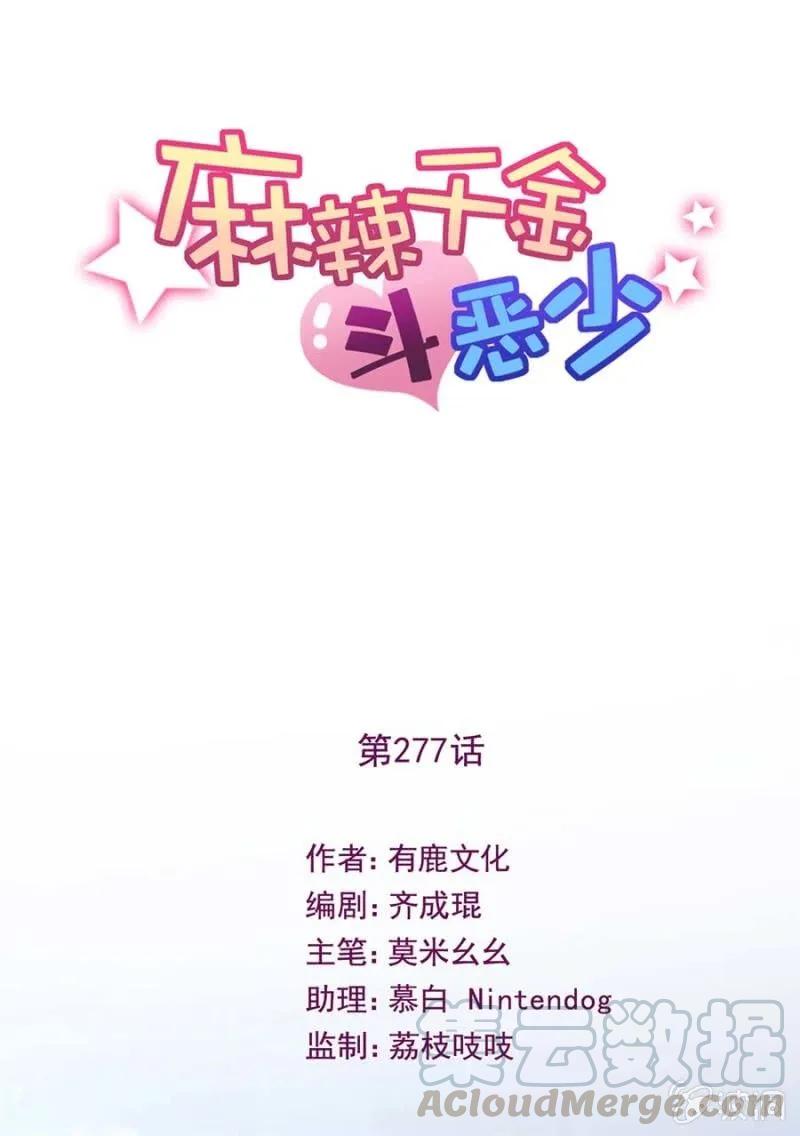 如果-第283话