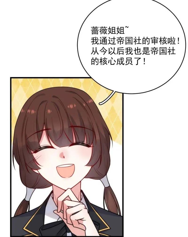 如果-第283话