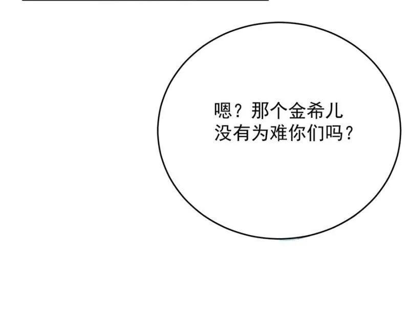 如果-第283话