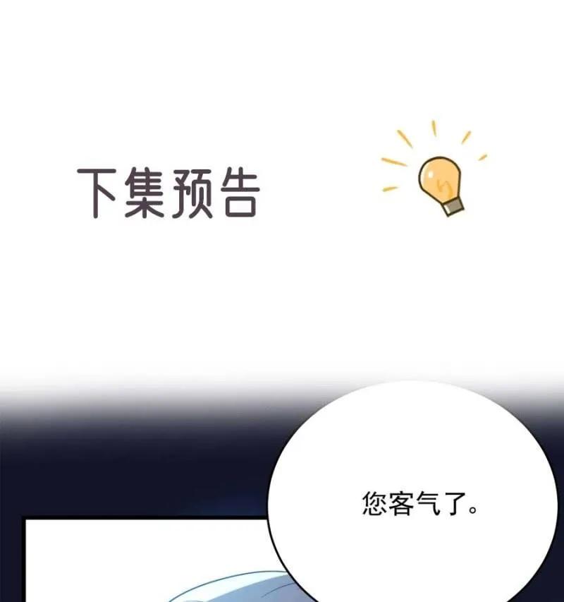 如果-第283话
