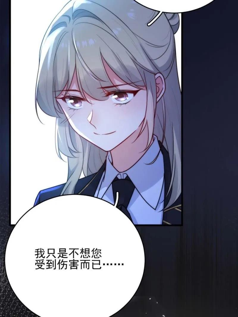 如果-第283话