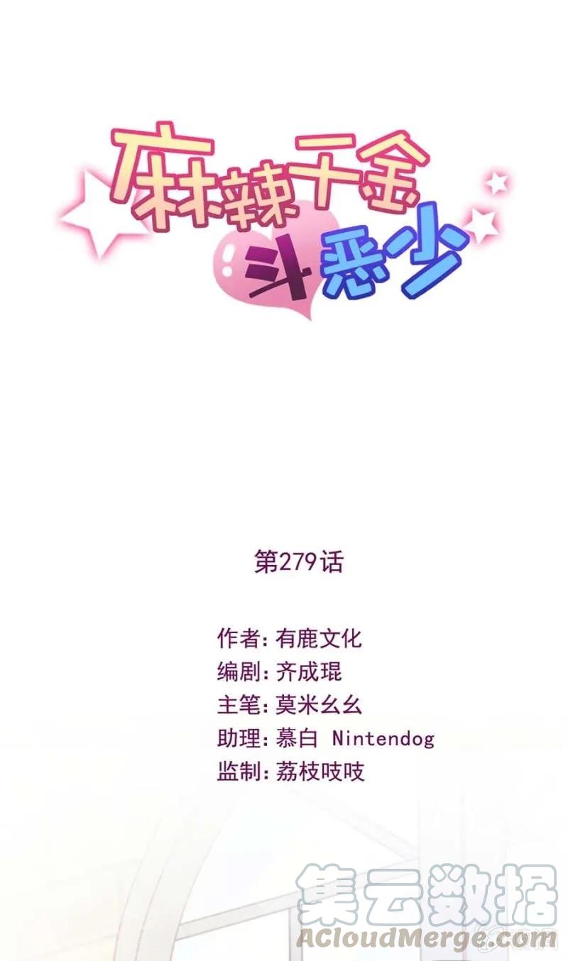 乔装-第285话
